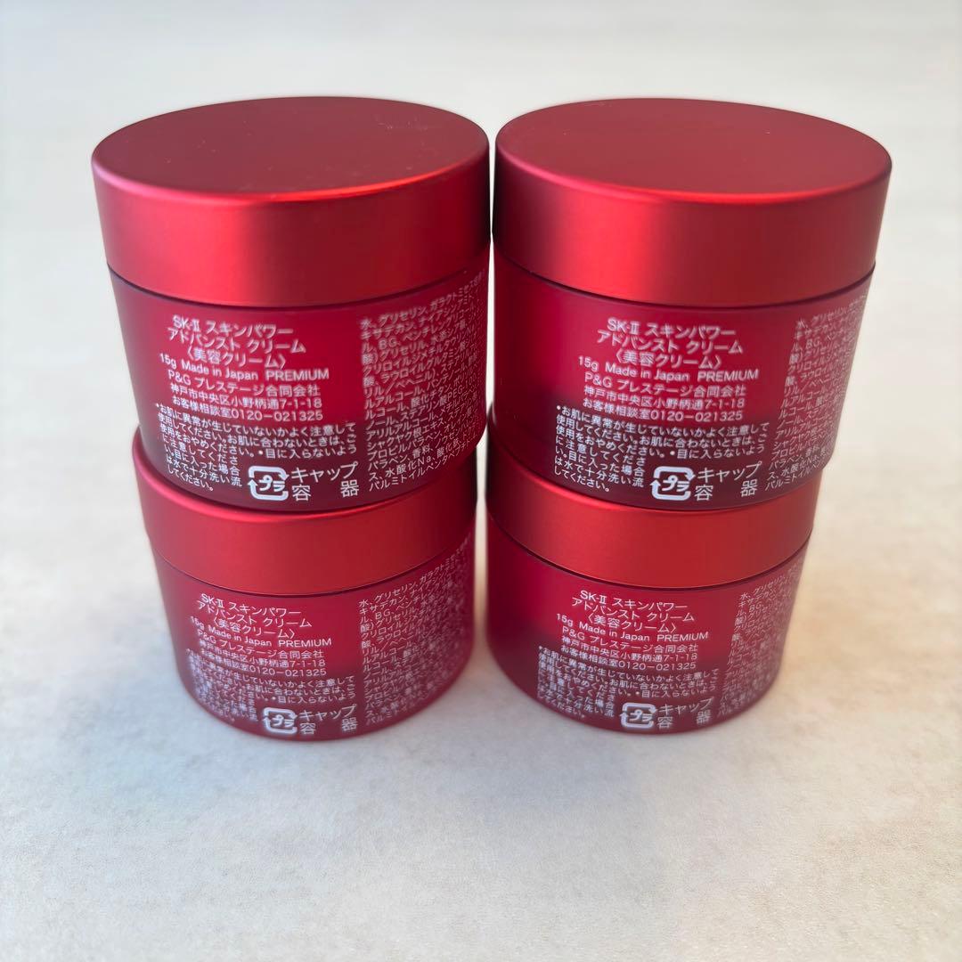 SK-II スキンパワー アドバンスト クリーム & クリアローション セット