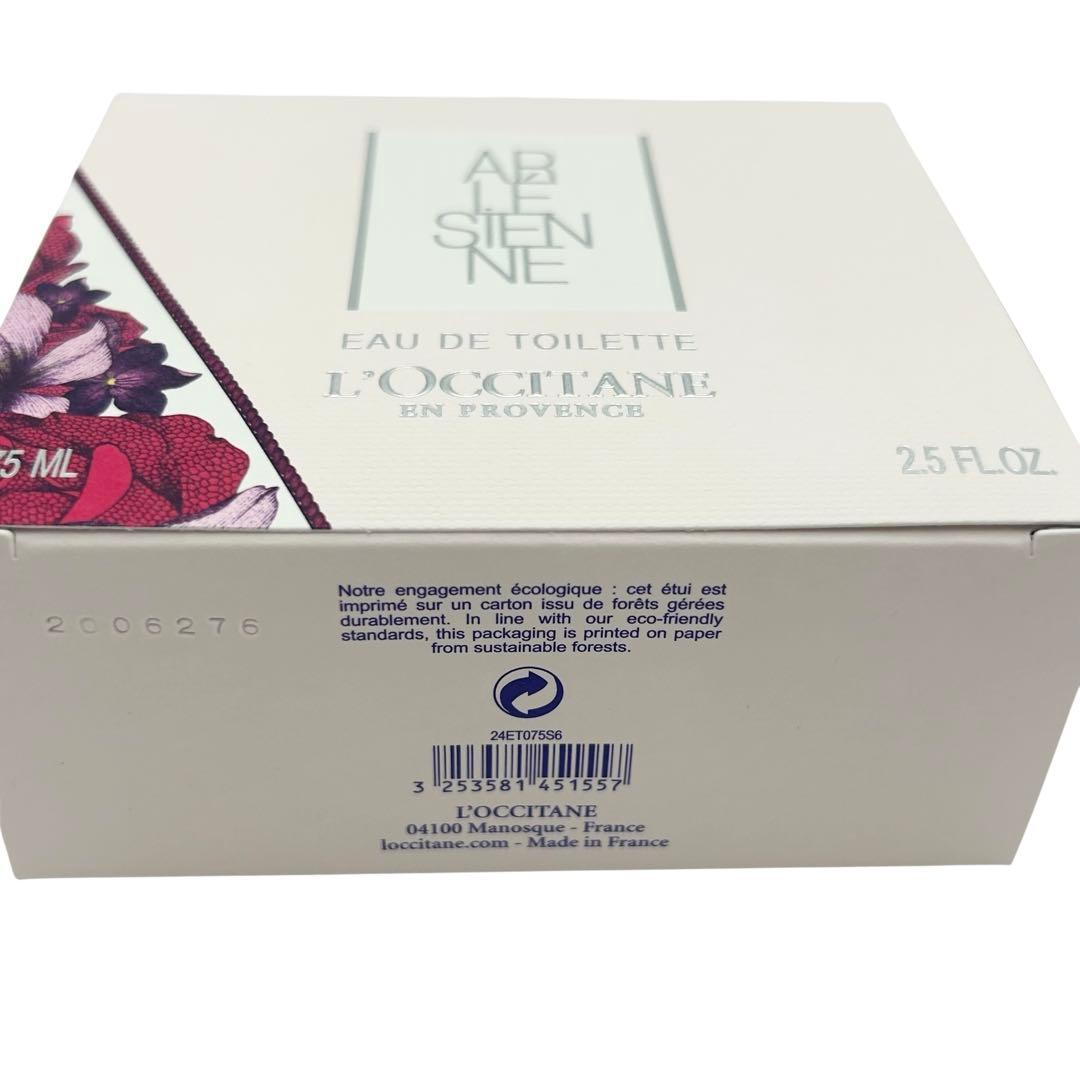⭐️新品未使用⭐️ ロクシタン リボンアルル オードトワレ 75ML