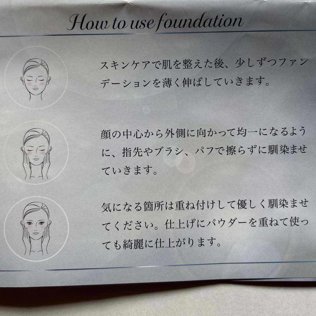 新品未使用　セレスティル　￼クリスタビア　ヴェロリースファンデーション￼￼