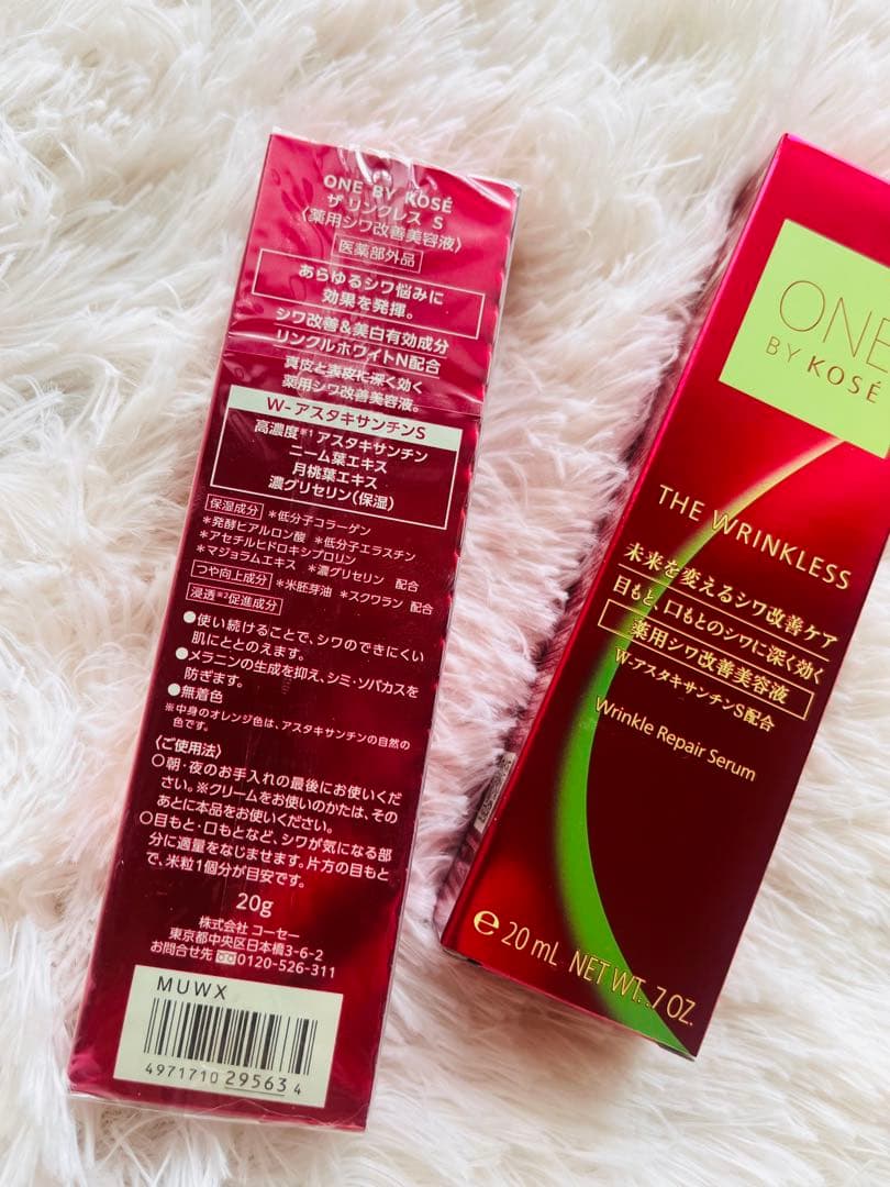 ONE by KOSE THE WRINKLESS セラム 20ml