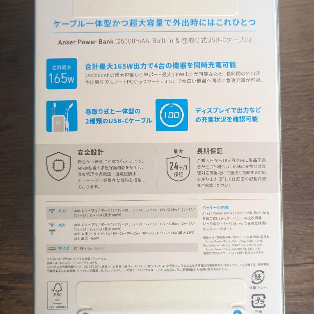 3万円相当★Ankerアンカー福袋3点2026