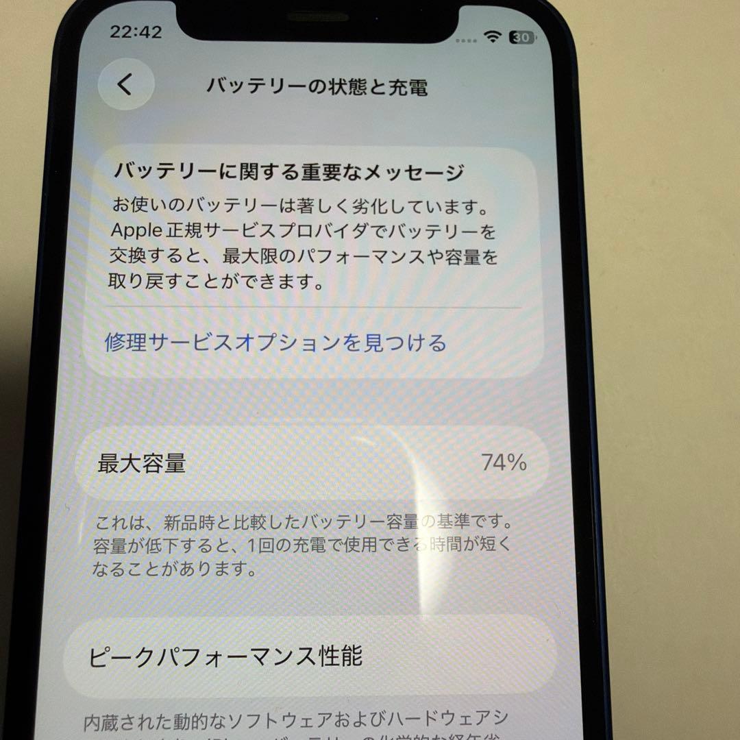 Phone12 mini 128GB SIMフリー Blue