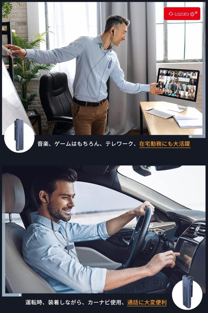 ☆マイク付き ハンズフリー通話 2台同時接続 　オーディオ
