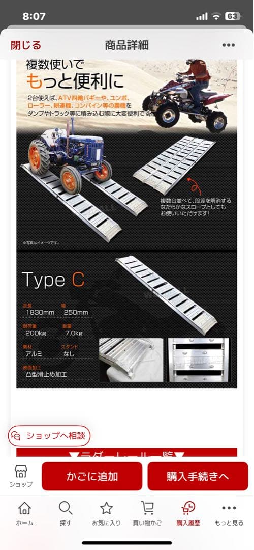 ラダー　折り畳み式　アルミ　引き取り限定