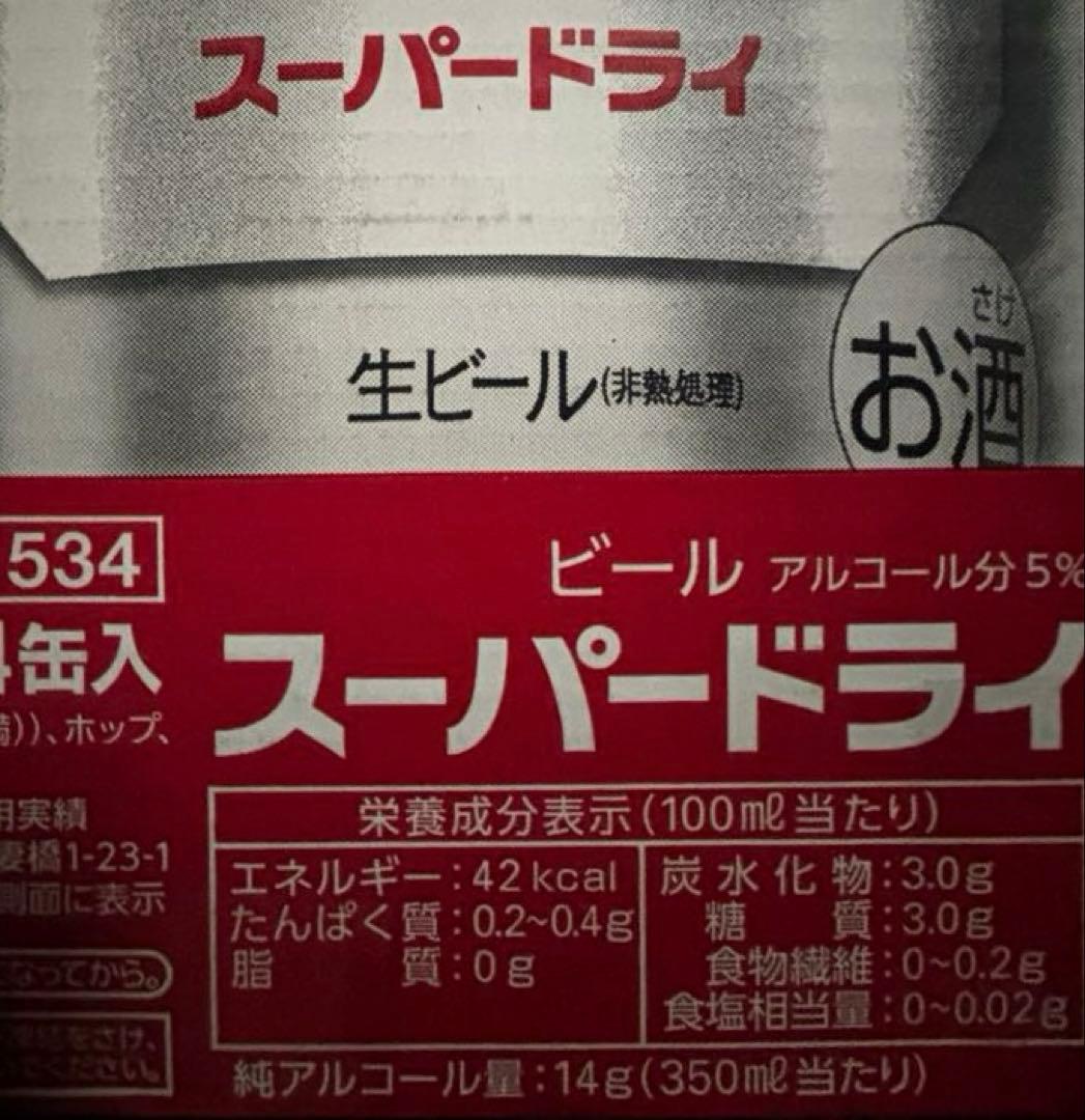 Asahi アサヒスーパードライ アサヒビール 350ml缶辛口<生> （2箱）