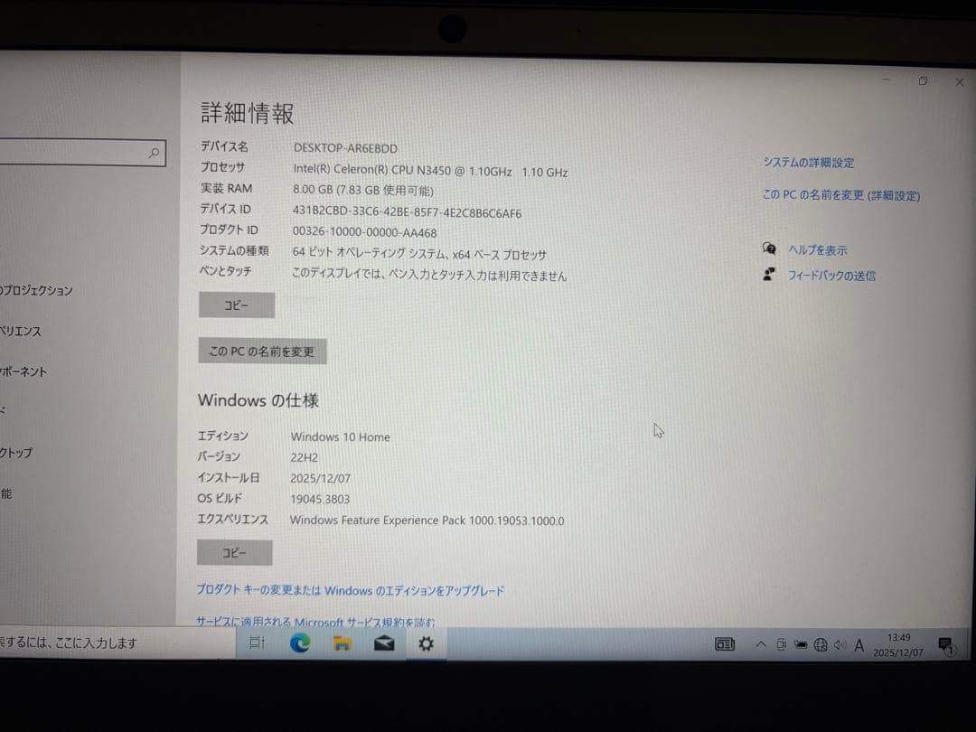 GLM GM-JAPAN ノートパソコン