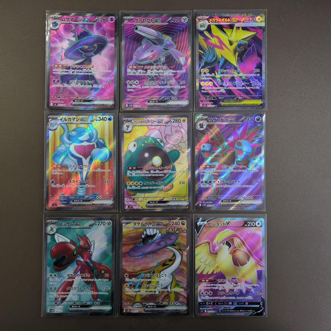 ポケモンカード　27枚　まとめ売り　SR　UR　被りなし