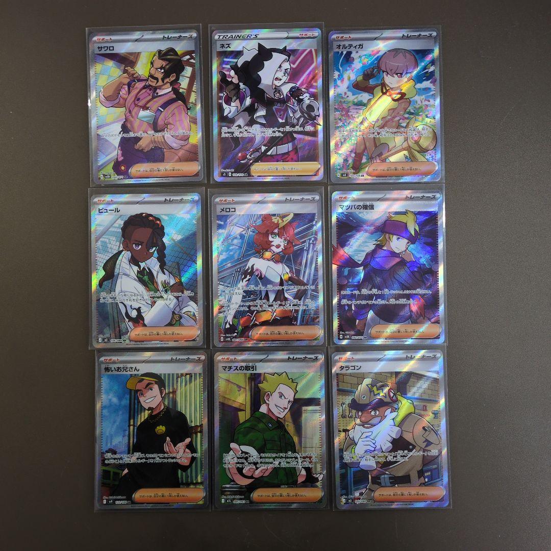 ポケモンカード　27枚　まとめ売り　SR　UR　被りなし