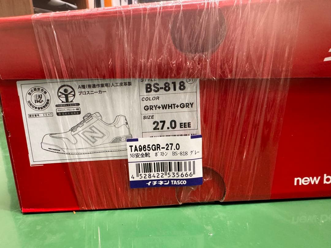 ニューバランス BS-818 グレー/ホワイト 27.0cm