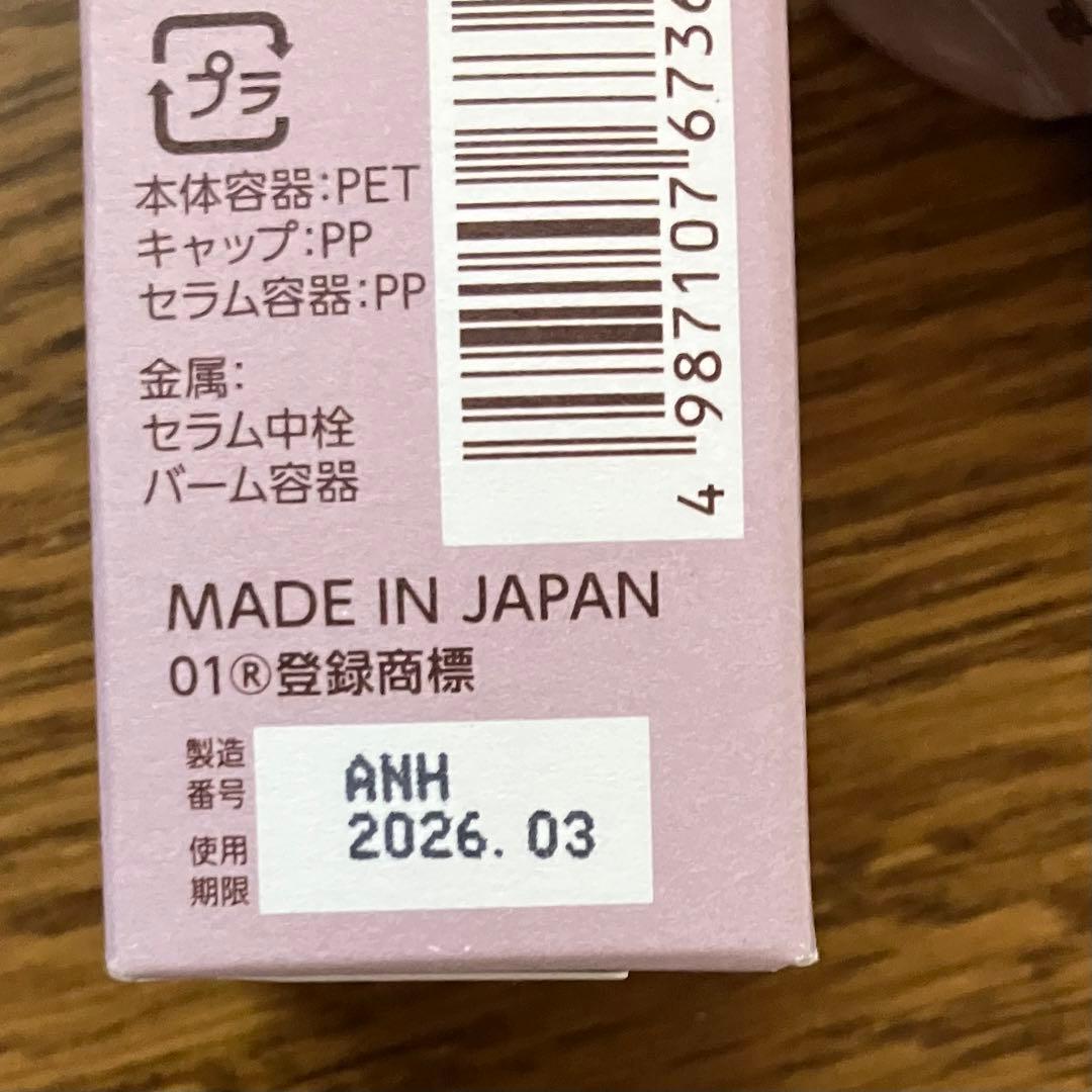 ブライトエイジ　アイゾーンダブルリバイタライザー　リフトホワイトローション