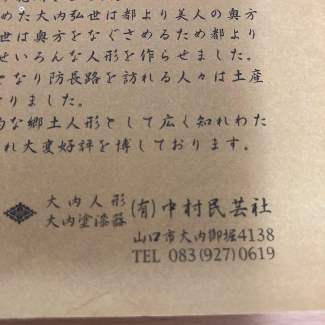 【ひな祭り】大内人形　※希少品・家宝　とても高価な縁起物です。