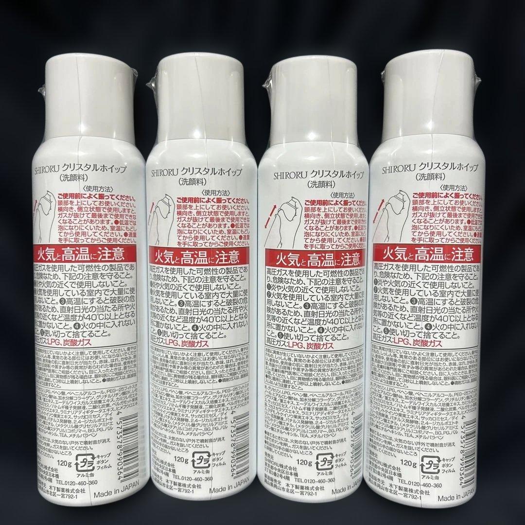 炭酸濃密泡洗顔「SHIRORU クリスタルホイップ」(未使用品) 【洗顔料】