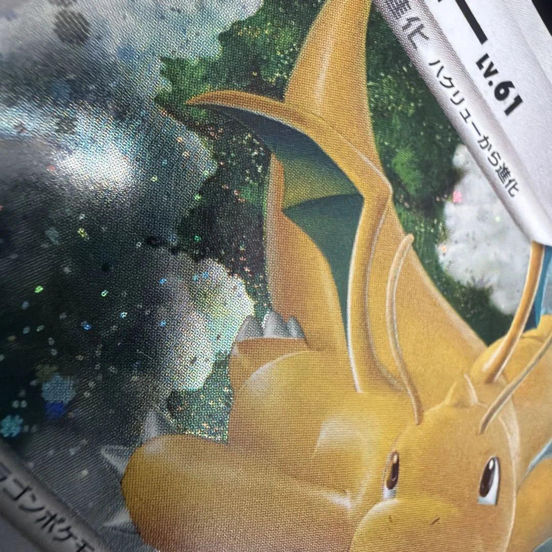 ポケモンカードセット　トゲキッス　エテボース　ケッキング　レジギガス　カイリュー