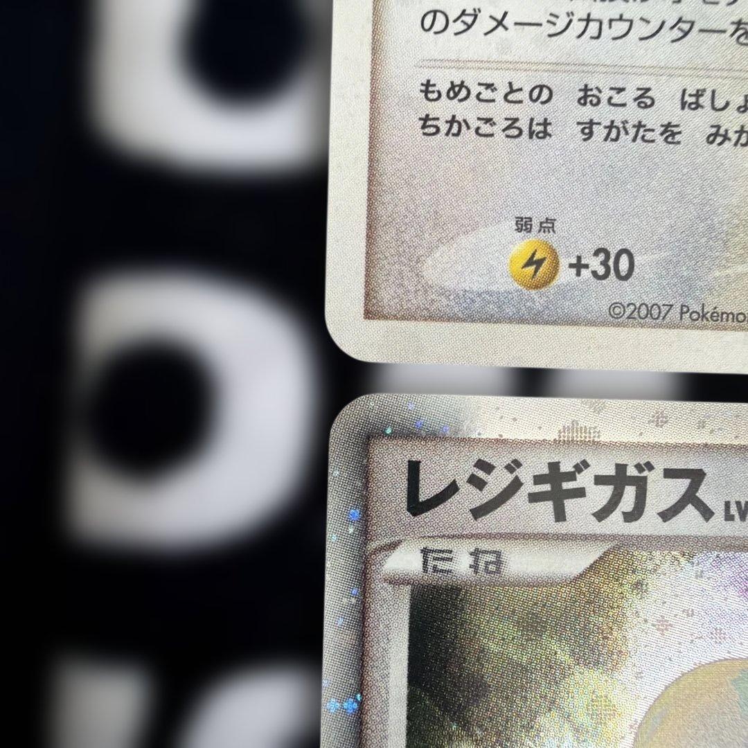 ポケモンカードセット　トゲキッス　エテボース　ケッキング　レジギガス　カイリュー