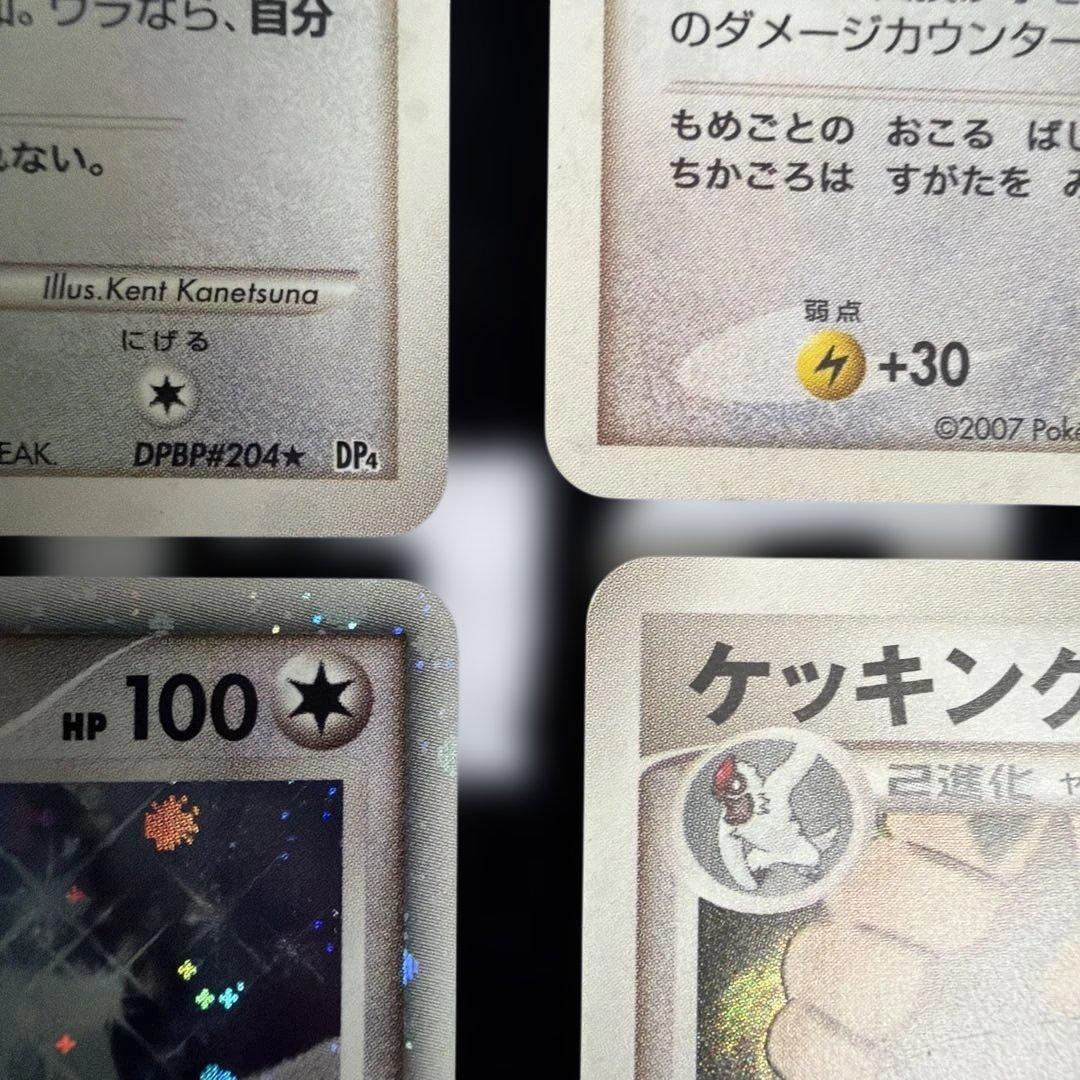 ポケモンカードセット　トゲキッス　エテボース　ケッキング　レジギガス　カイリュー