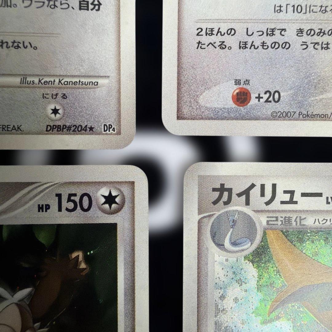 ポケモンカードセット　トゲキッス　エテボース　ケッキング　レジギガス　カイリュー