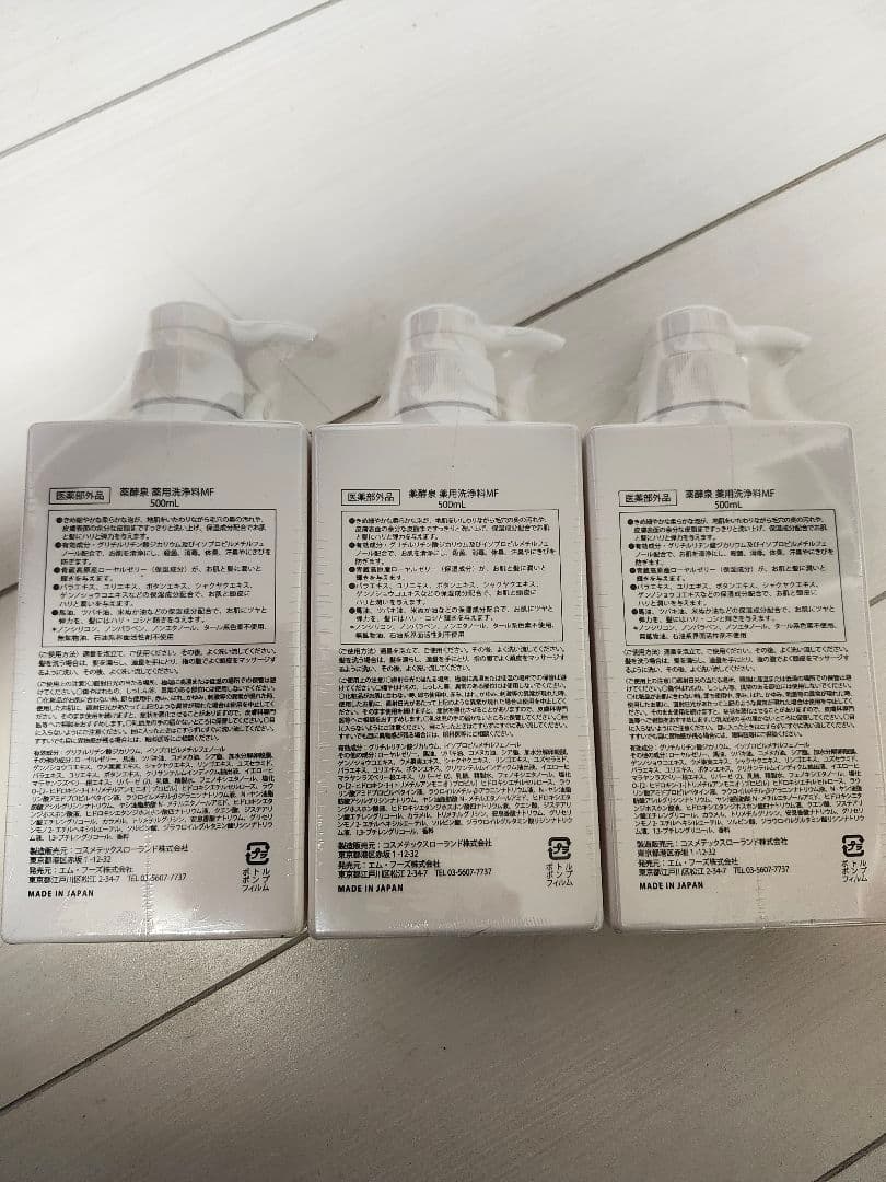 薬酵泉 薬用洗浄料 500ml 白ボトル × 3本 まとめ売り