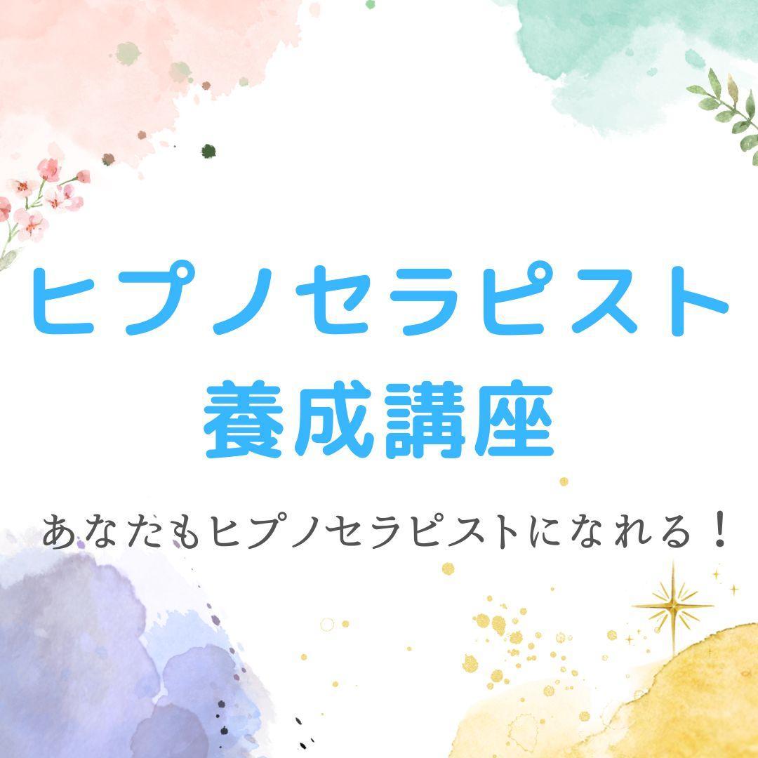 ★魂の癒しと成長。スピリチュアルな経験★スピリチュアルリーダー養成★