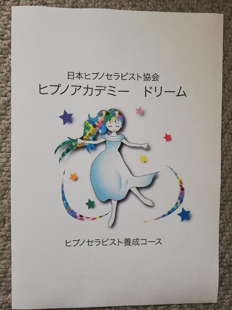 ★魂の癒しと成長。スピリチュアルな経験★スピリチュアルリーダー養成★