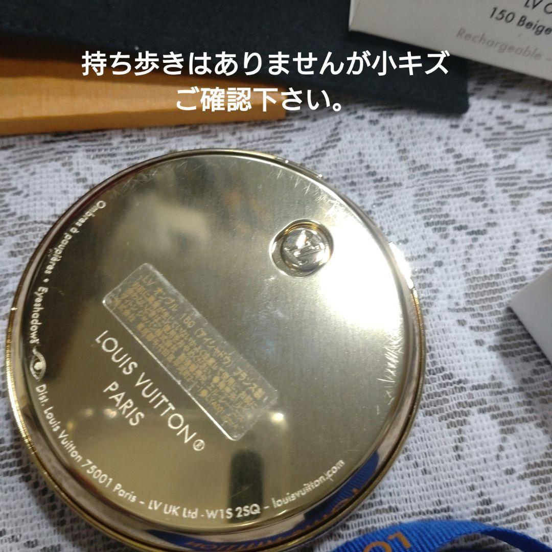 ルイ・ヴィトン ビューティーオンブル