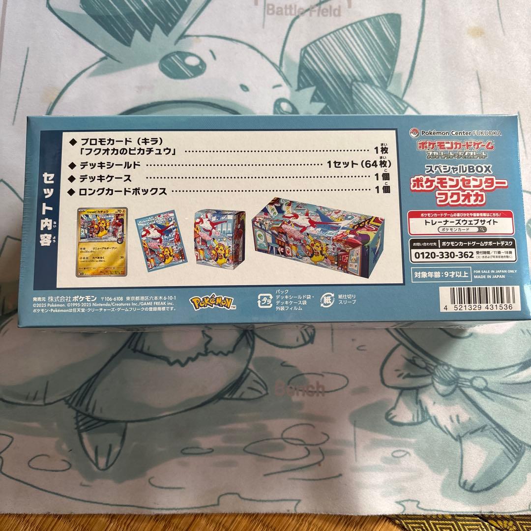 スペシャルBOX ポケモンセンター　フクオカ　最安値