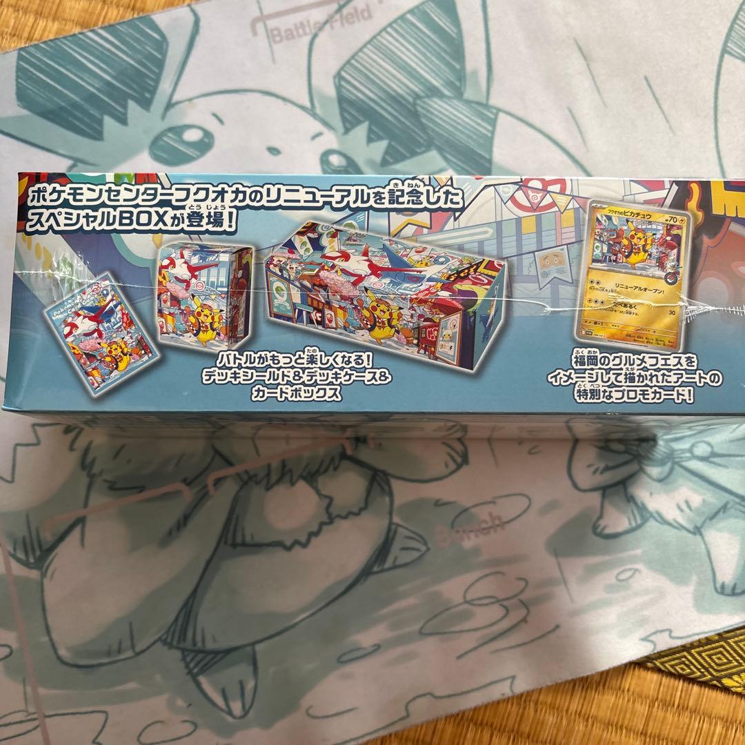 スペシャルBOX ポケモンセンター　フクオカ　最安値