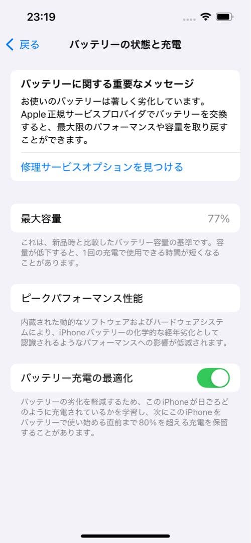 iPhone 14 128G ブルー 本体　初期化済