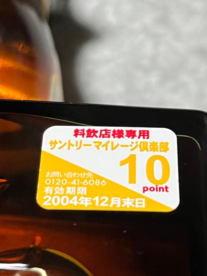 サントリーウイスキー ローヤル 12年 700ml