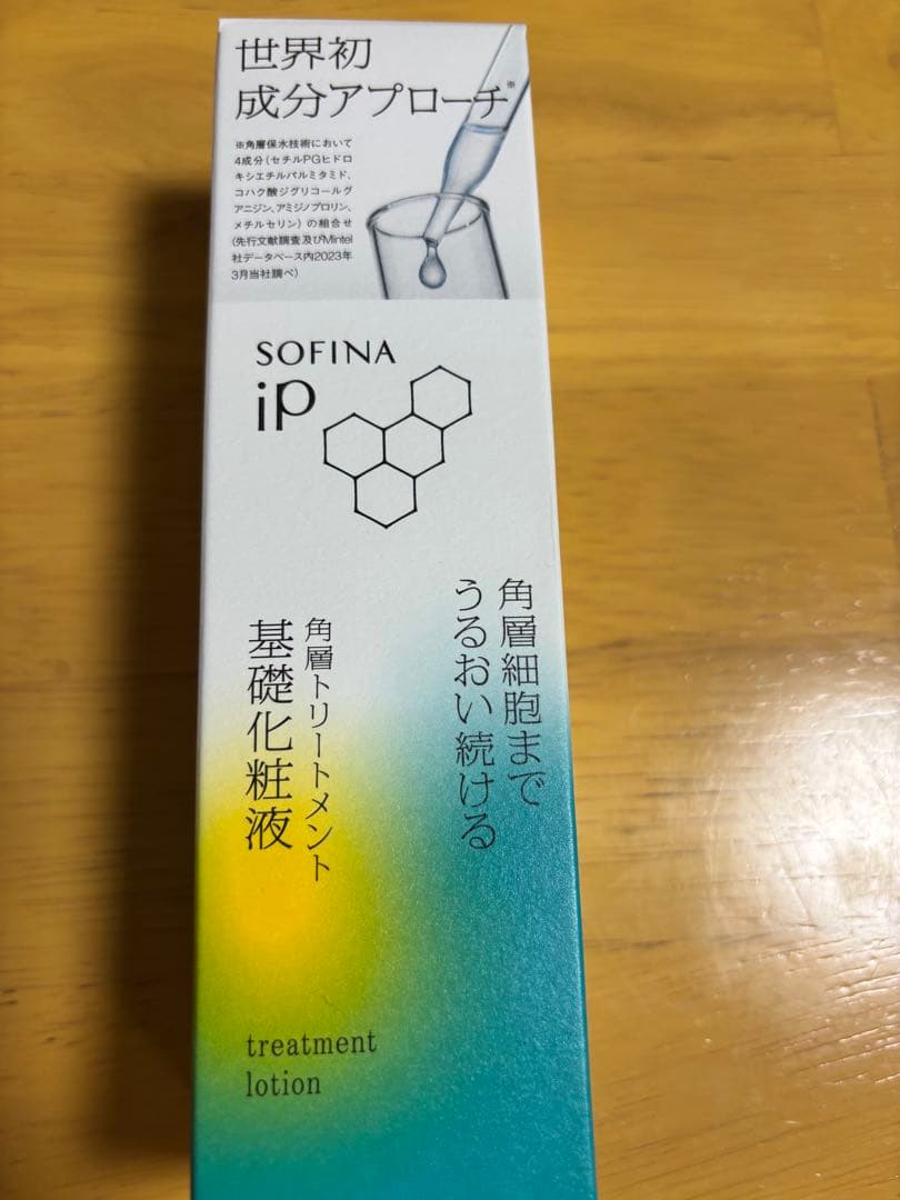 SOFINA IP ベースケアセラム、基礎化粧液セット　 単品販売可
