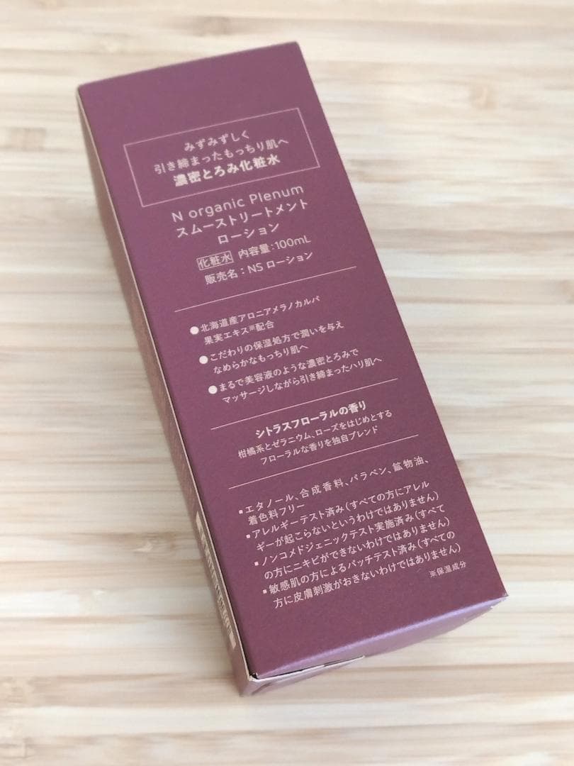 N organic Plenum　ローション　100mL　クリーム　47g