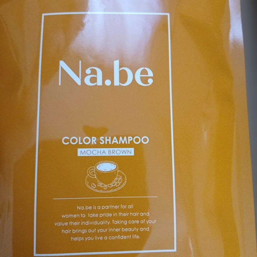 Na.be（ナイブ）ヘアカラーシャンプー　モカブラウン300ml　2個セット
