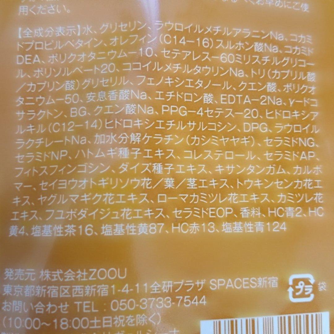 Na.be（ナイブ）ヘアカラーシャンプー　モカブラウン300ml　2個セット