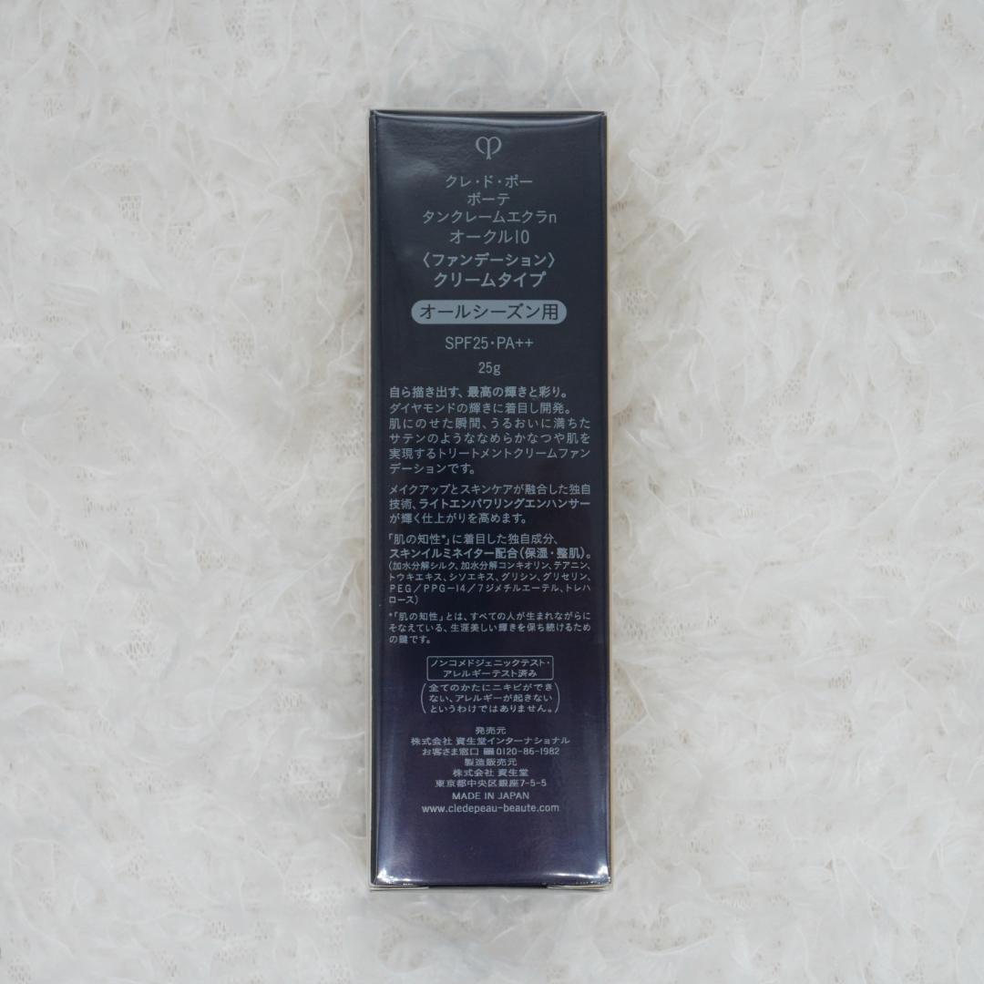 クレドポーボーテ タンクレームエクラn オークル10 25g ファンデーション