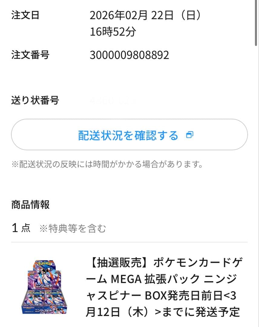 ポケモンカード　ニンジャスピナー1BOX シュリンクあり　ポケセン産