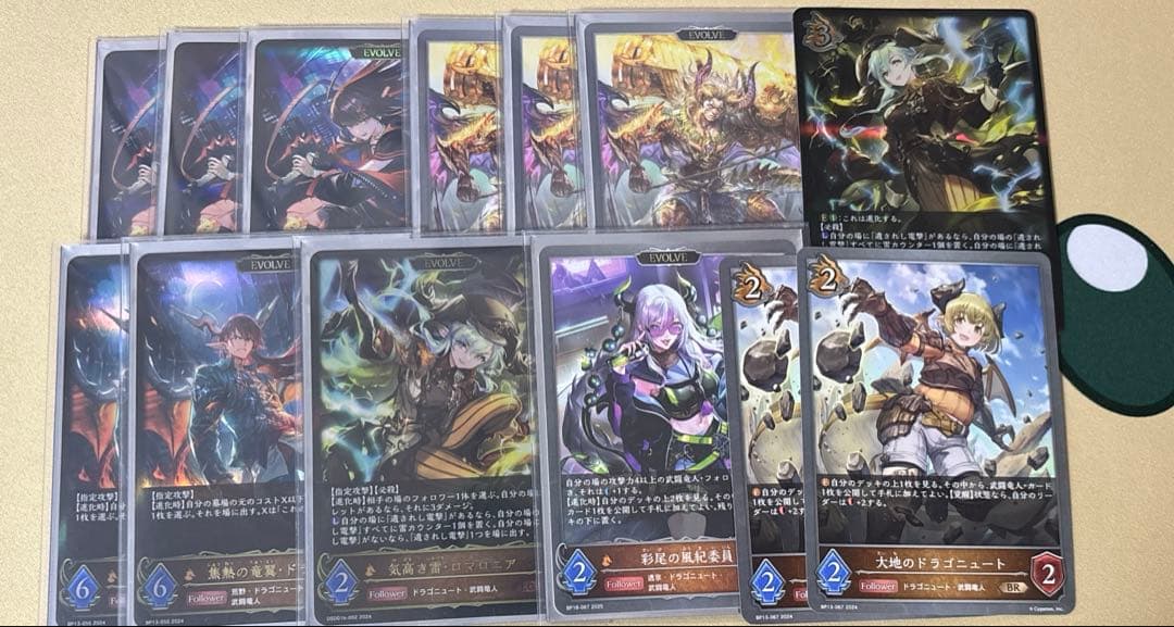 シャドウバースエボルヴ ドラゴン 武闘竜人 デッキ