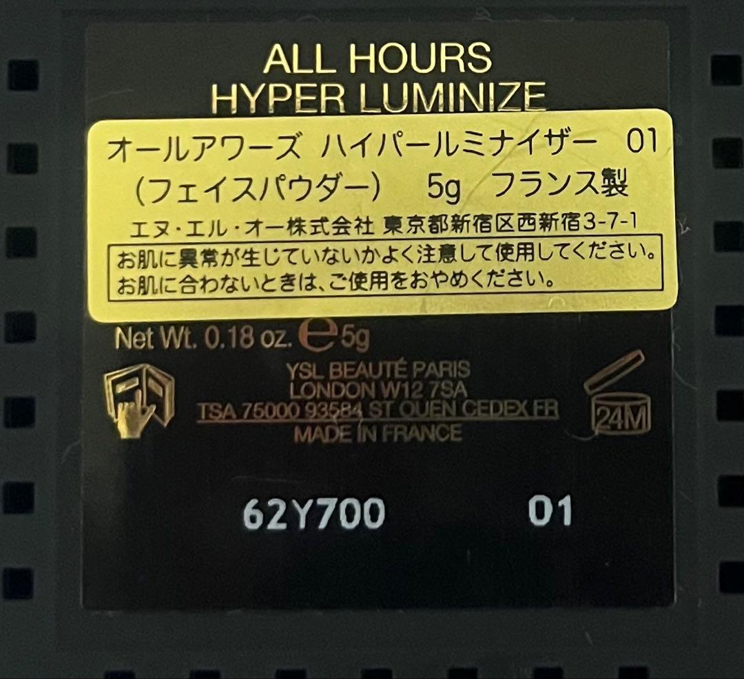 イヴ・サンローラン オールアワーズ ハイパールミナイザー01