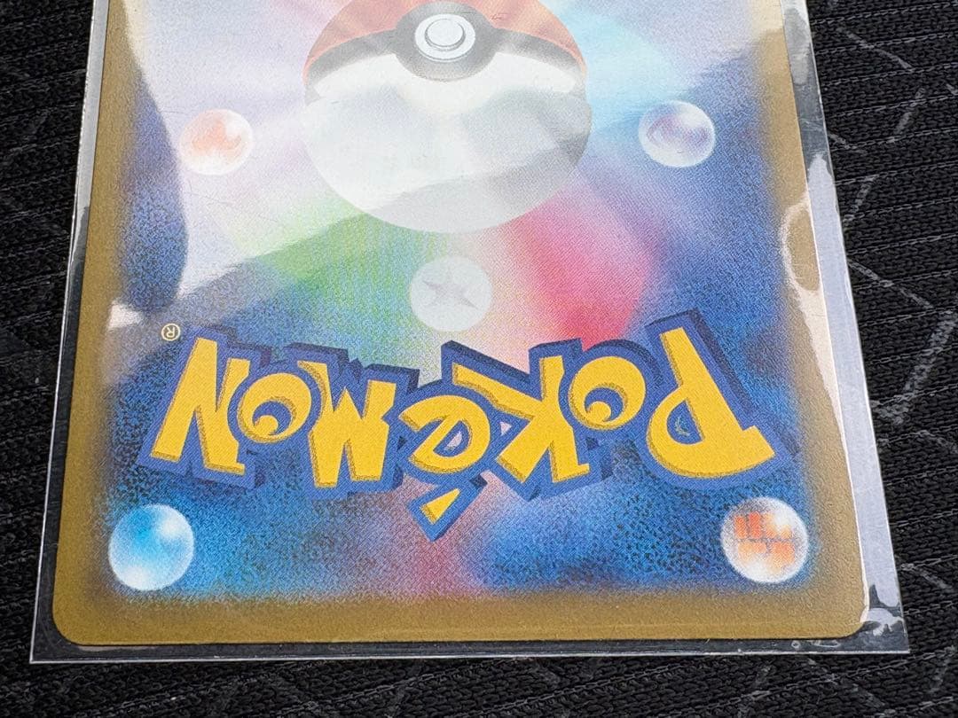 チラチーノex sar ポケカ ポケモンカード ニンジャスピナー