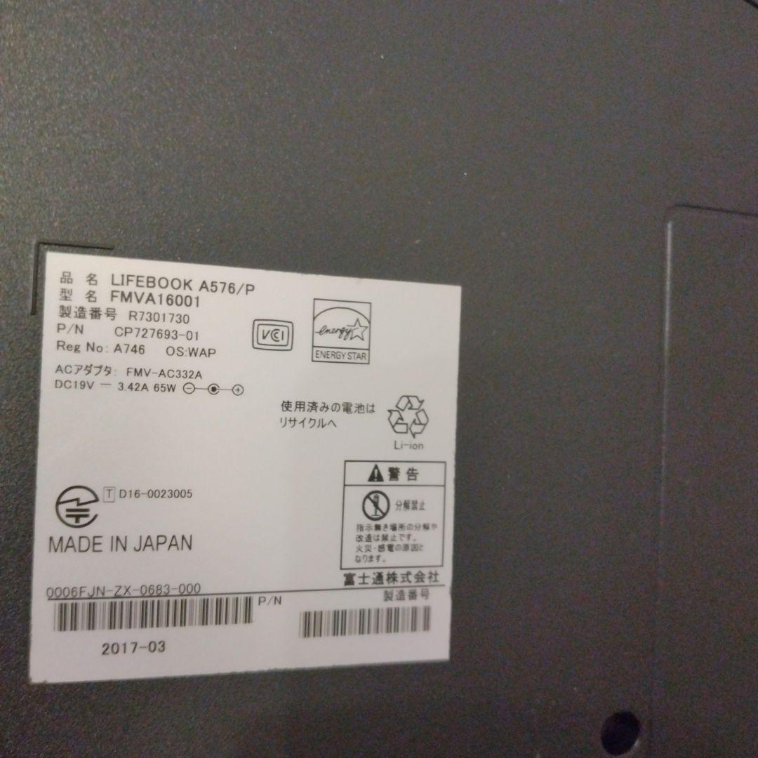 富士通 LIFEBOOK A/576P 型番：FMVA16001