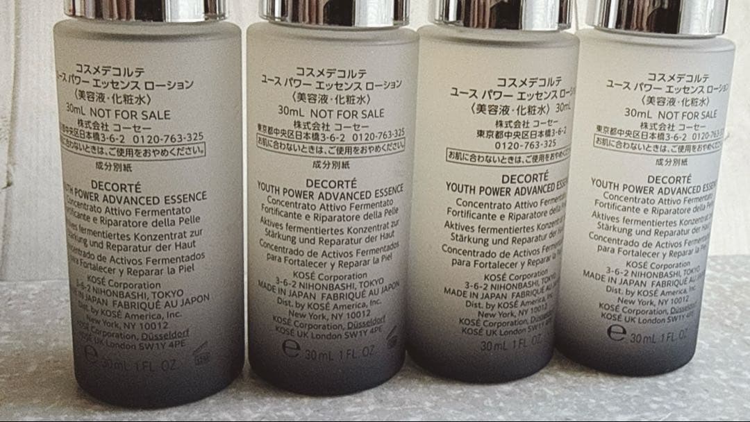 コスメデコルテ エッセンスローション