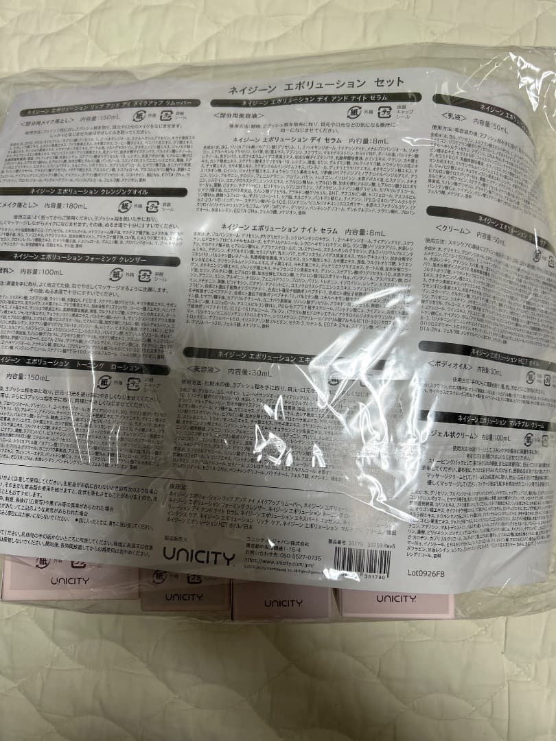ユニシティ新品未使用ネイジーンエボリューション10本フルセット