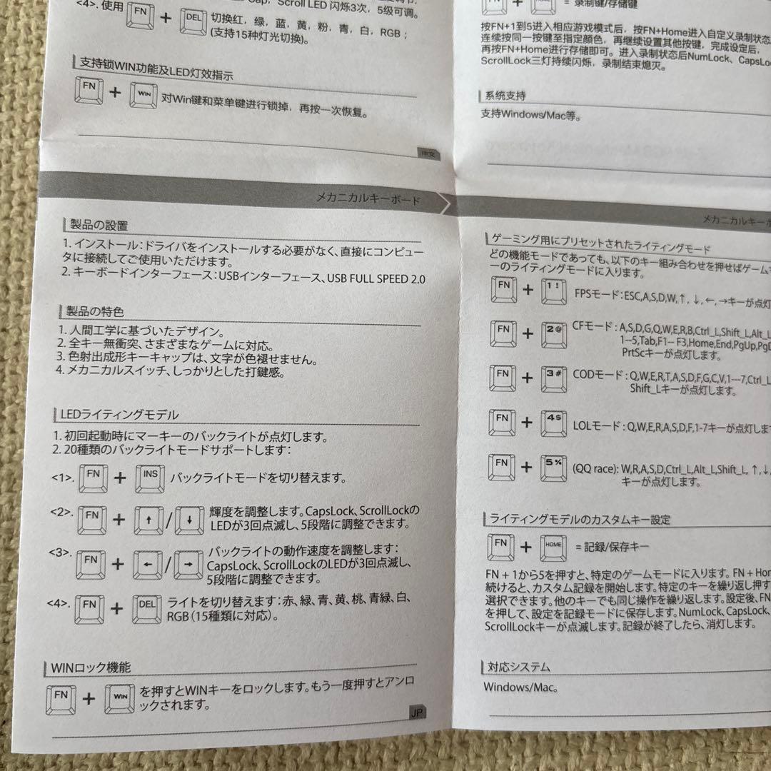 日本語配列e元素メカニカル式ゲーミングキーボードE-YOOSOZ-88赤軸未使用