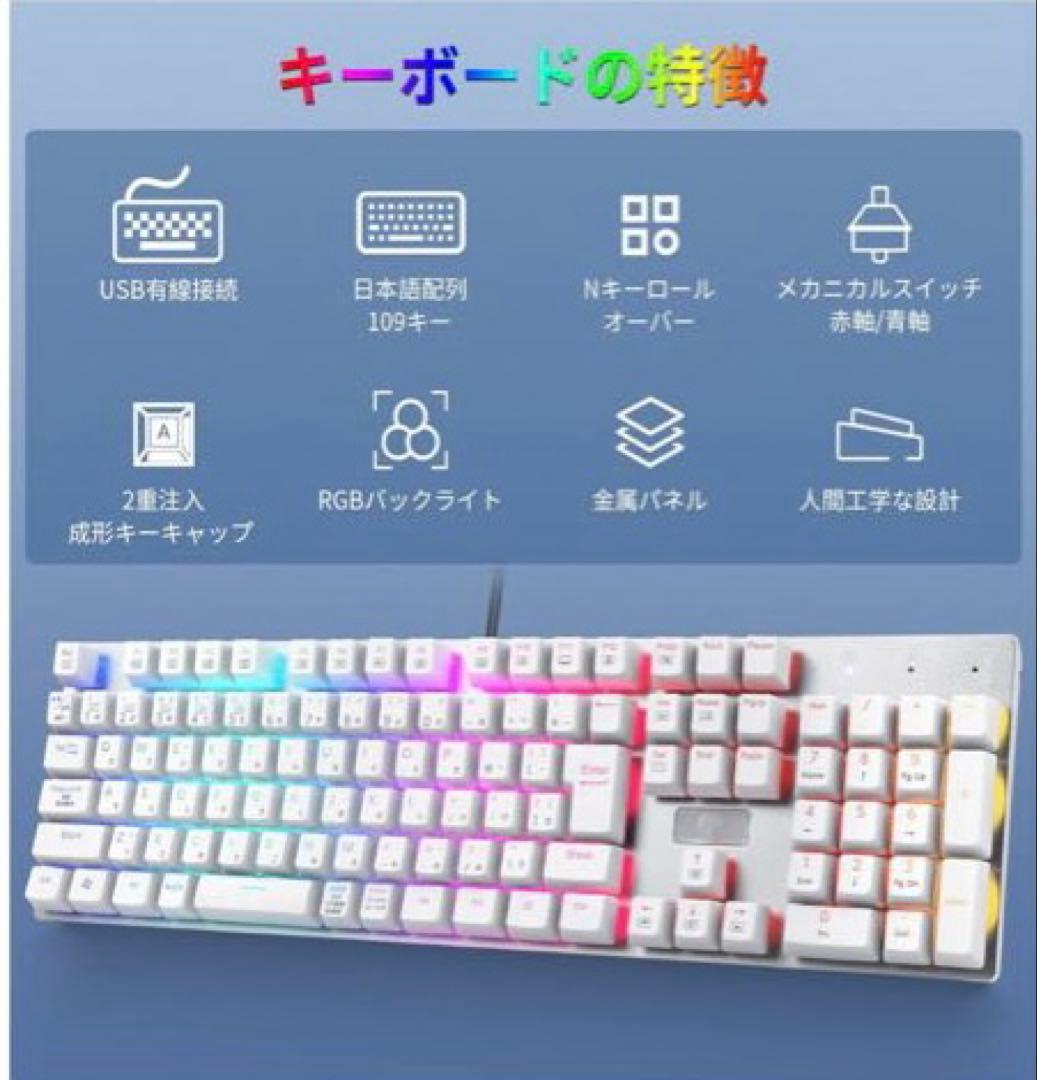 日本語配列e元素メカニカル式ゲーミングキーボードE-YOOSOZ-88赤軸未使用