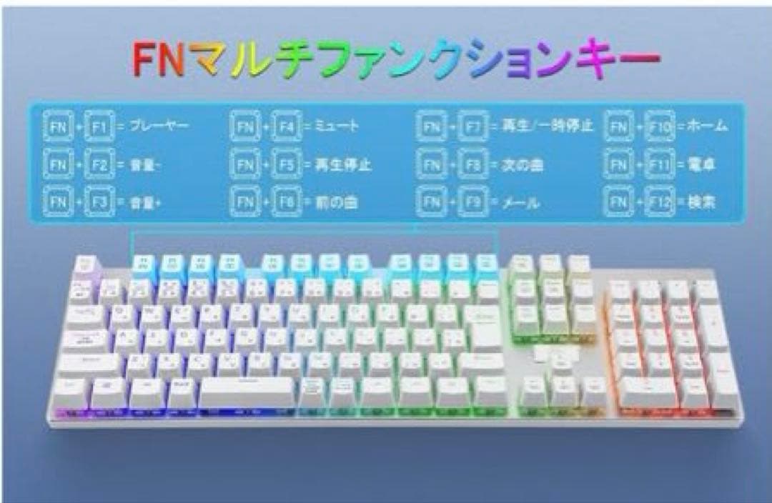 日本語配列e元素メカニカル式ゲーミングキーボードE-YOOSOZ-88赤軸未使用
