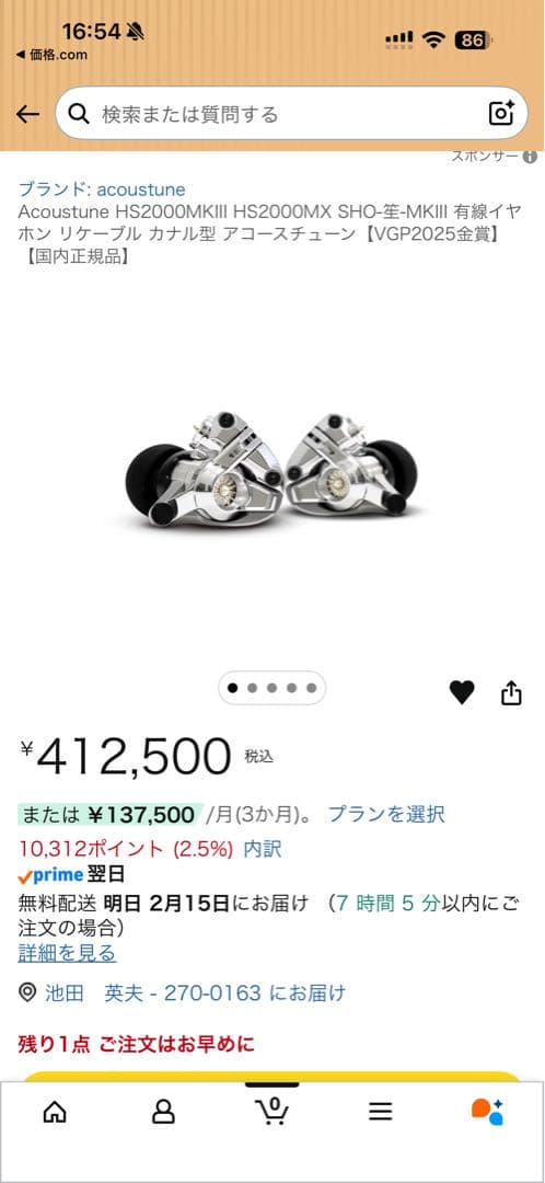 アコースチューン　有線イヤホン HS2000笙Ⅲ