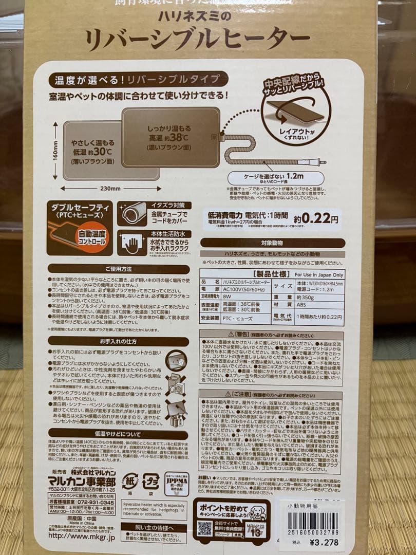 ハムスター用トイレ砂セット ハムスター・ハリネズミ用のゲージ、小物