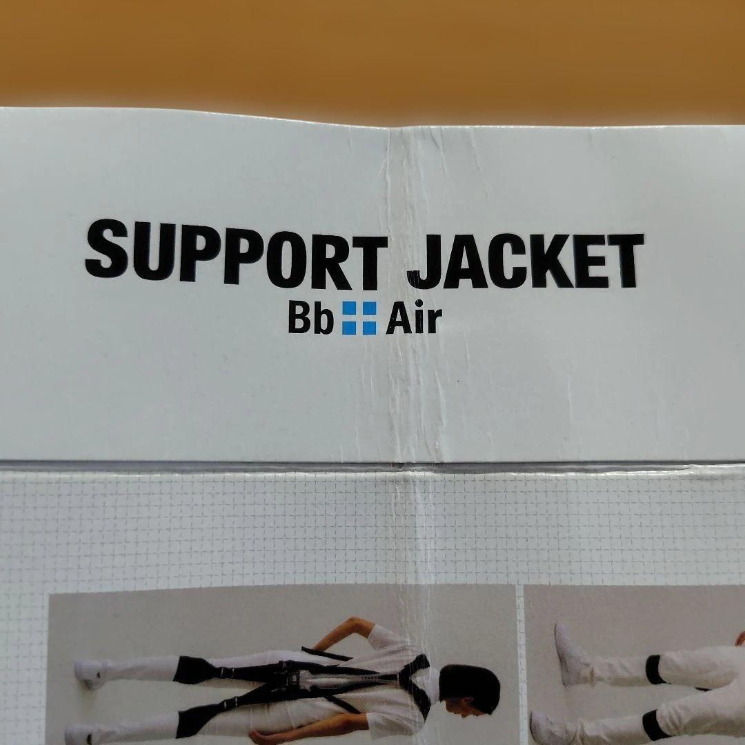 アシストスーツ腰痛サポートジャケットBb＋Air　 ユーピーアール　フリーサイズ