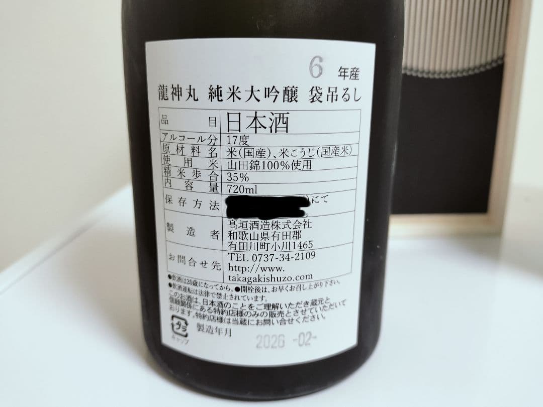 日本酒 純米大吟醸セット