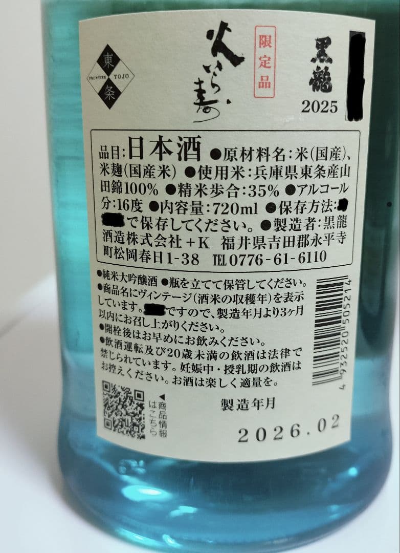日本酒 純米大吟醸セット