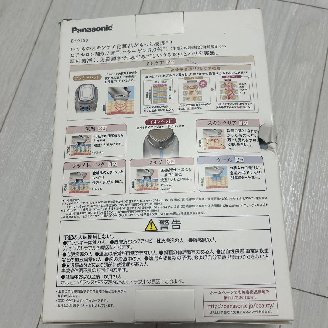 Panasonic イオンエフェクターEH-ST98-N GOLD
