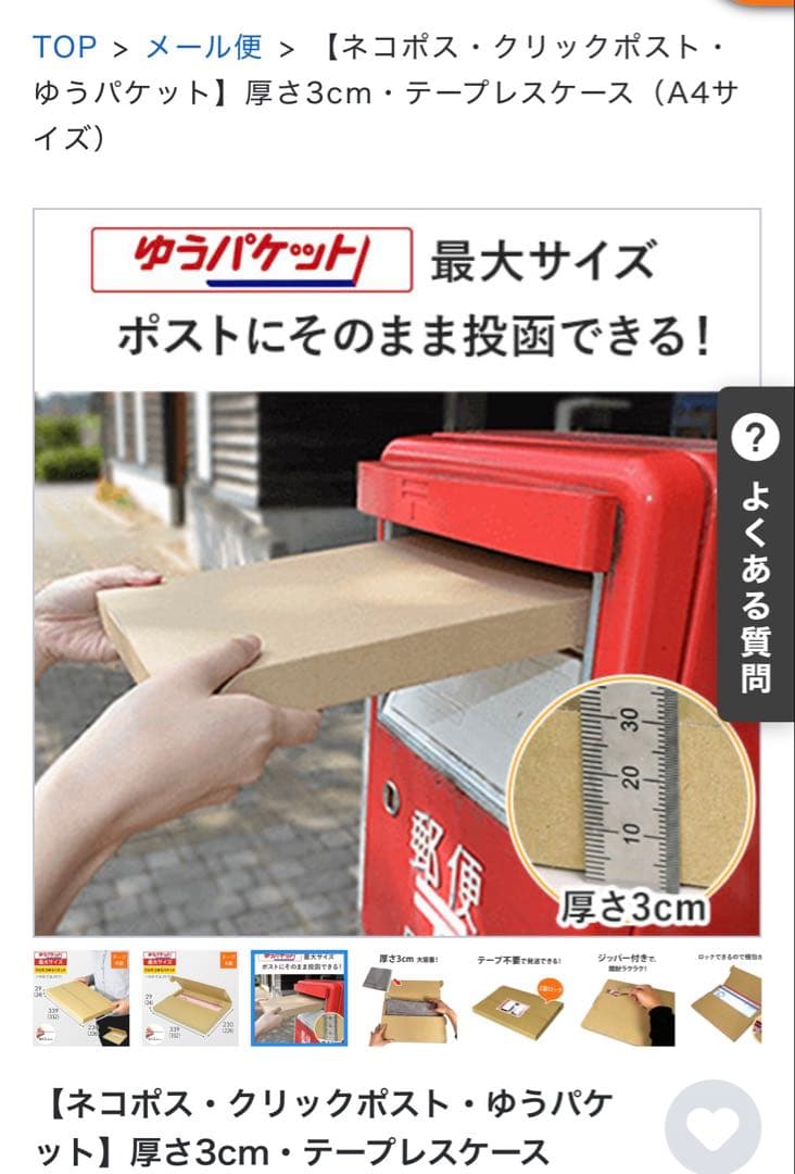 発送用A4 ダンボール 箱 195枚